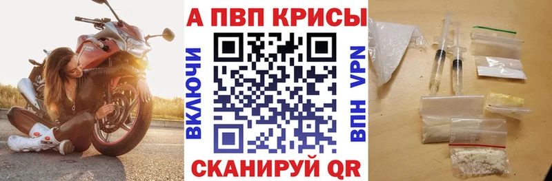 Купить закладки  Протвино  А ПВП Crystall 