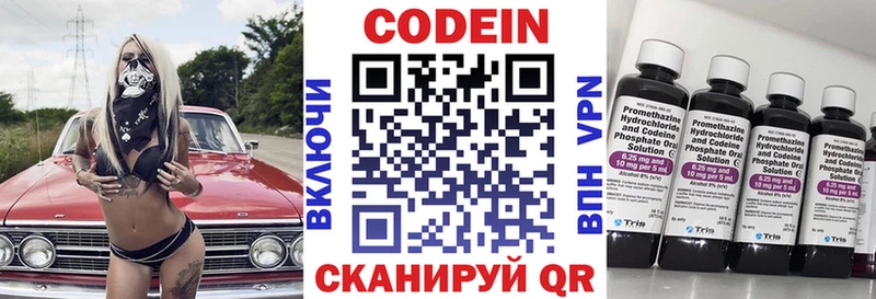 Кодеиновый сироп Lean напиток Lean (лин)  Купить  Протвино 