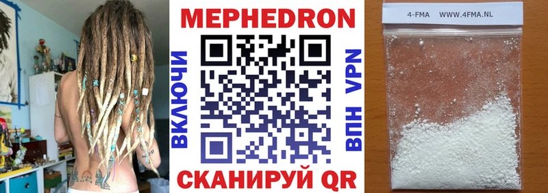 Меф mephedrone  Купить  Протвино 