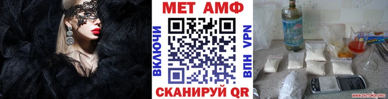 Купить  Протвино  МЕТАМФЕТАМИН мет 