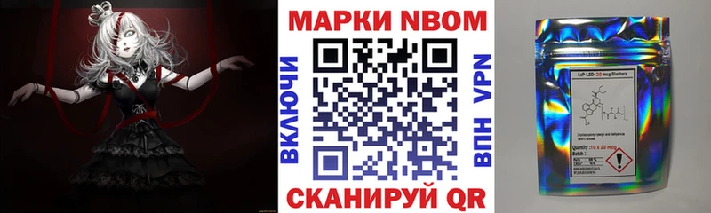 Купить закладки Протвино Марки N-bome 1500мкг